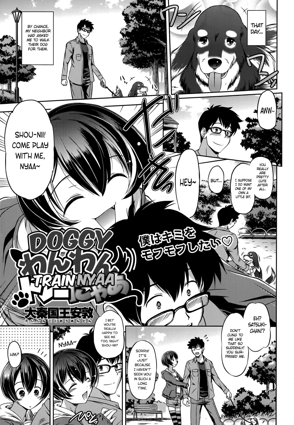 Wan Wan Trainyaa | Doggy Trainyaa page 1 full