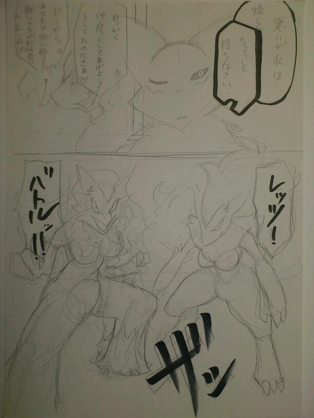 Unnamed Comic By Kewon page 3 full