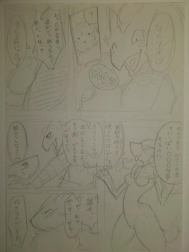 Unnamed Comic By Kewon page 8 full