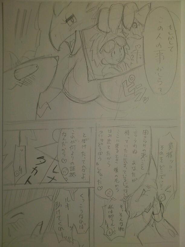 Unnamed Comic By Kewon page 9 full