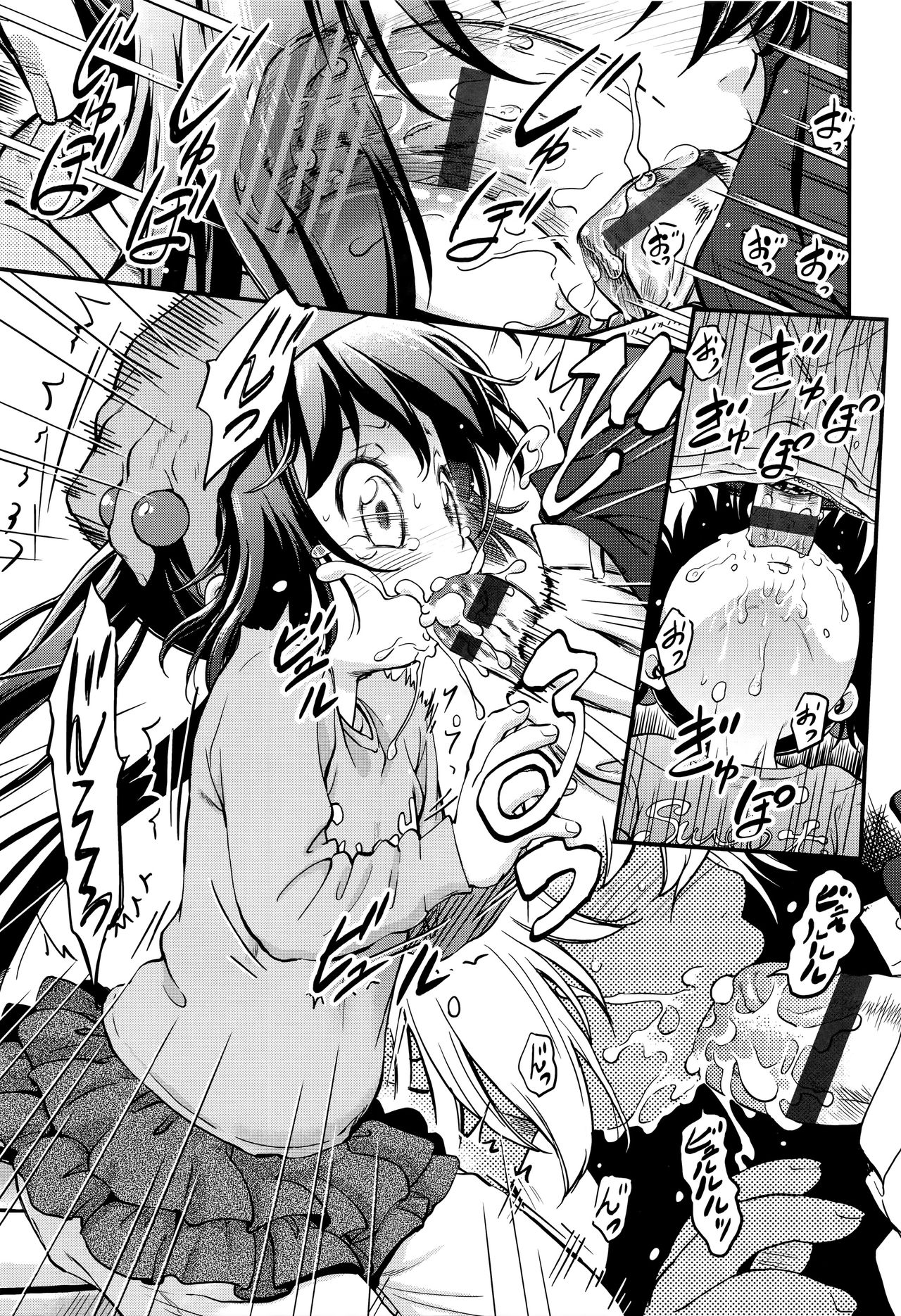 Tomodachi no Imouto no Tomodachi. | My Friend's Little Sister's Friend. page 5 full