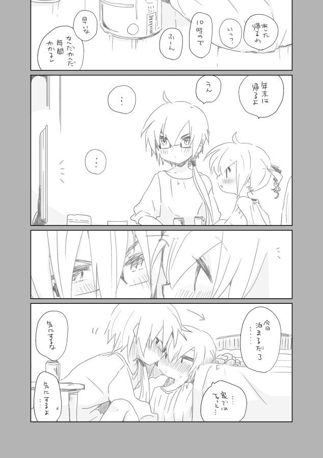 Osananajimi page 2 full