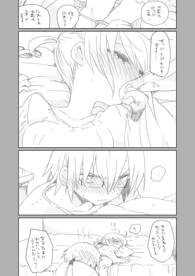 Osananajimi page 3 full