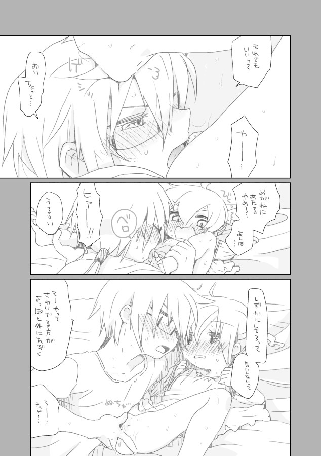 Osananajimi page 6 full