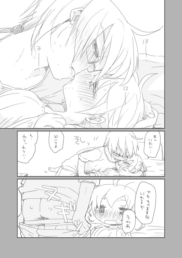 Osananajimi page 8 full