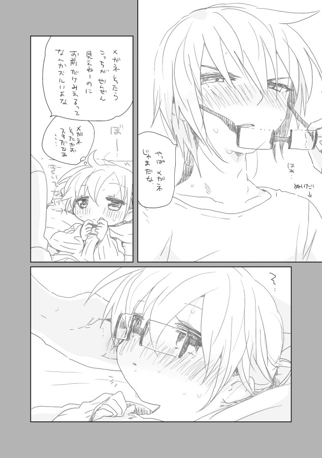 Osananajimi page 9 full