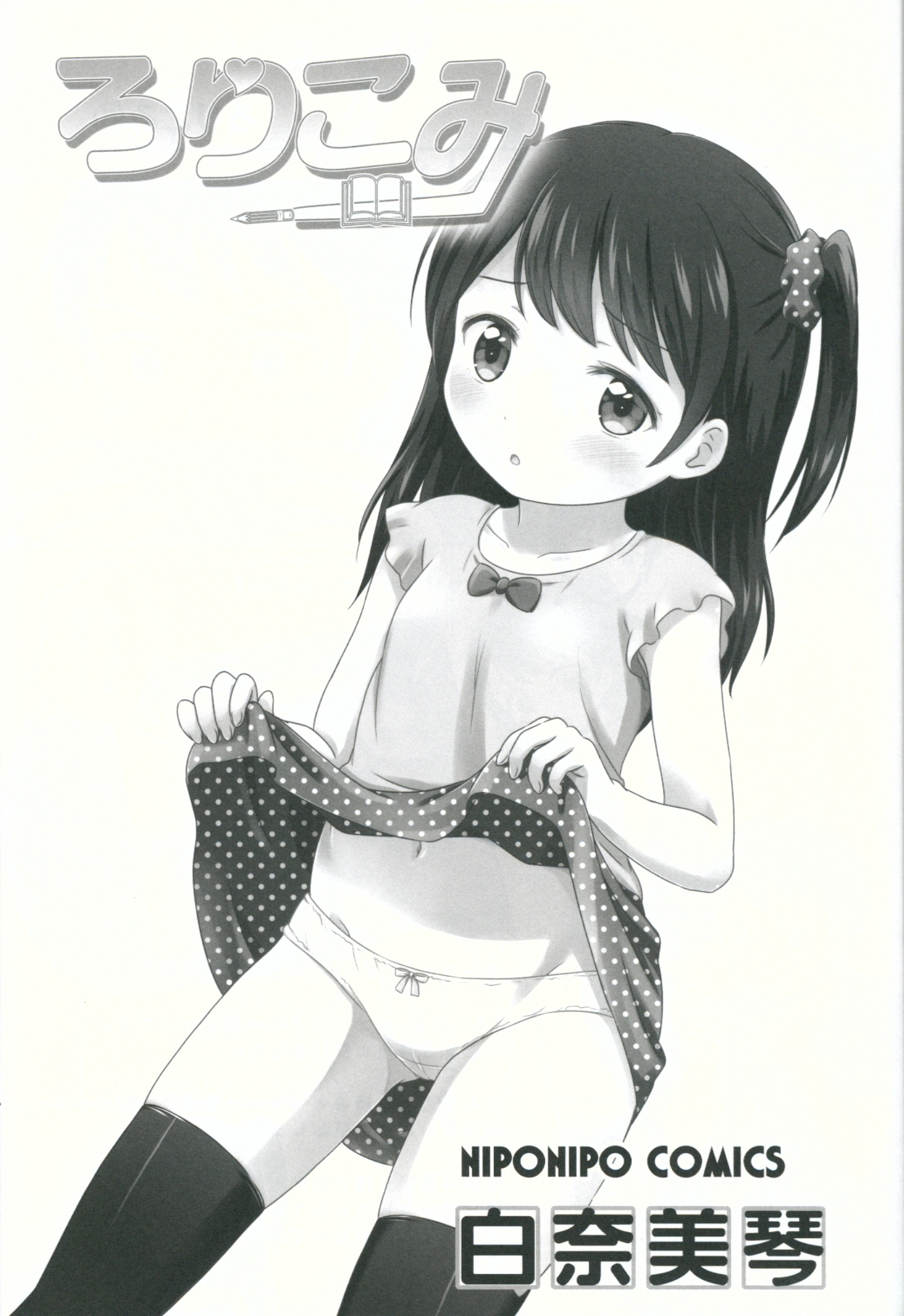 Loli Comi 5 page 2 full