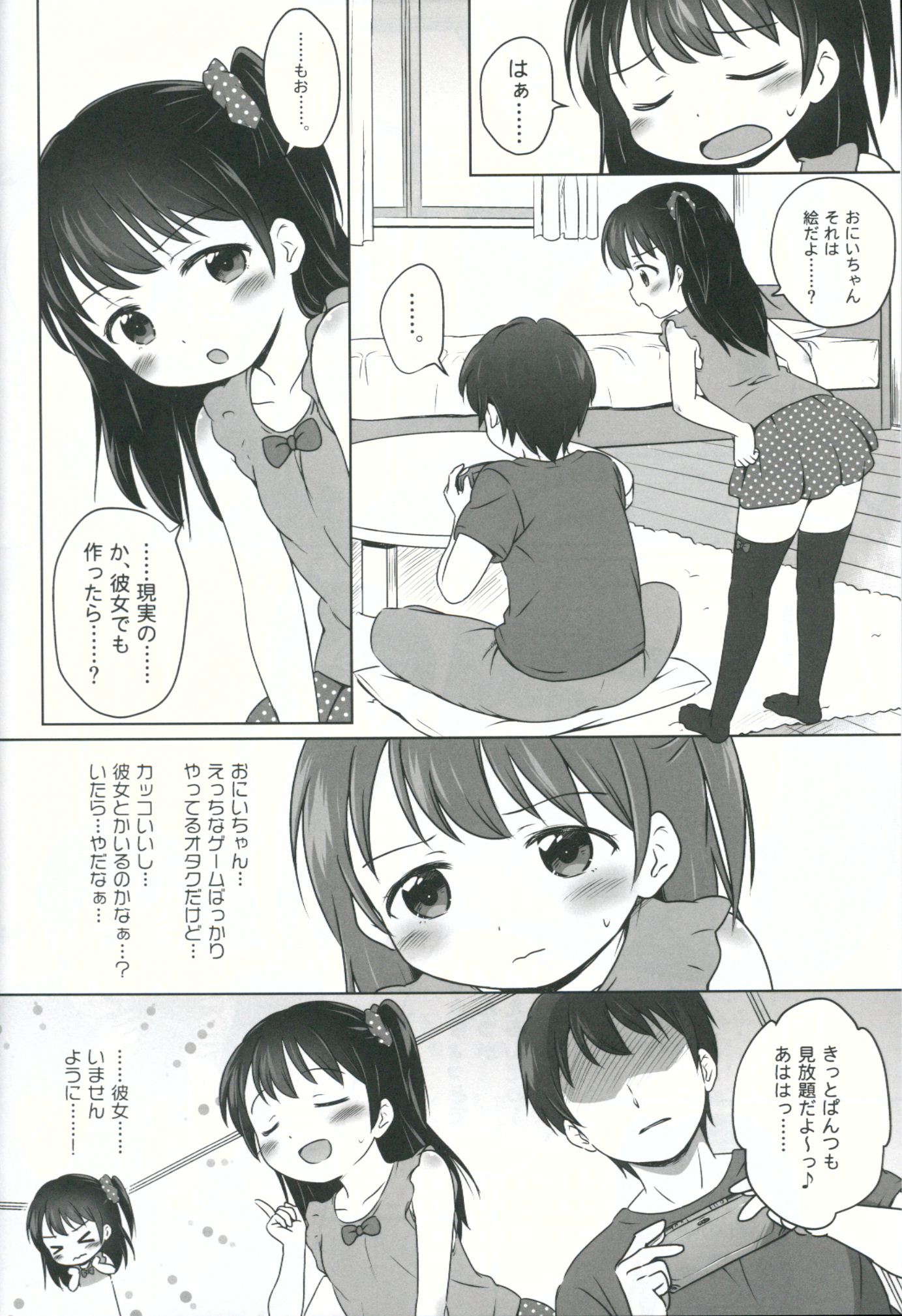 Loli Comi 5 page 5 full