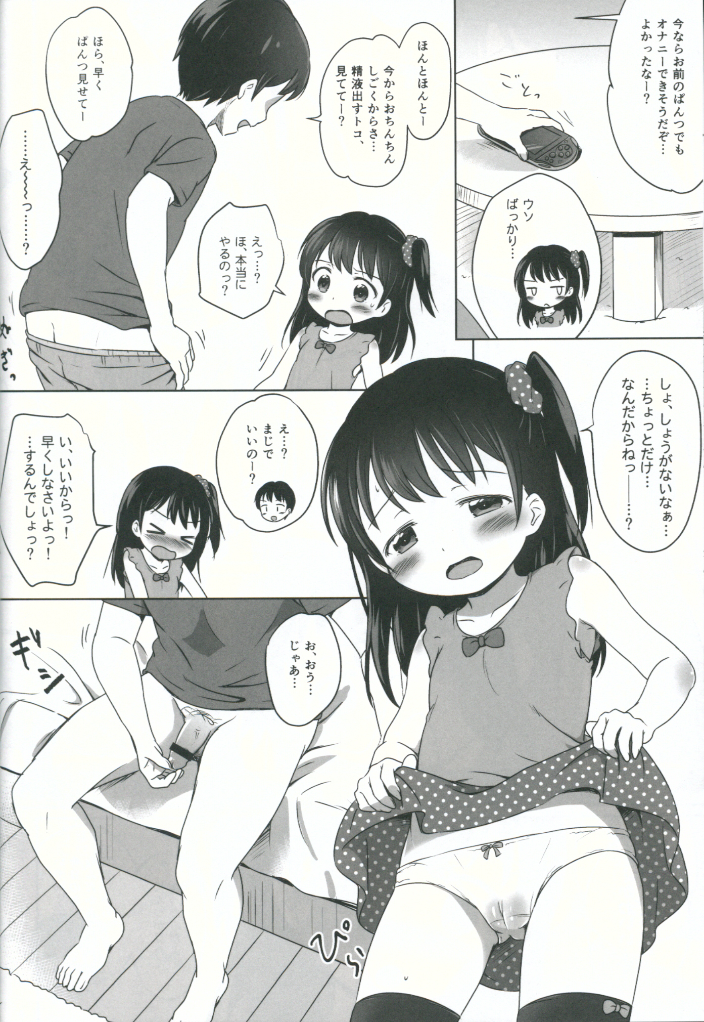 Loli Comi 5 page 7 full
