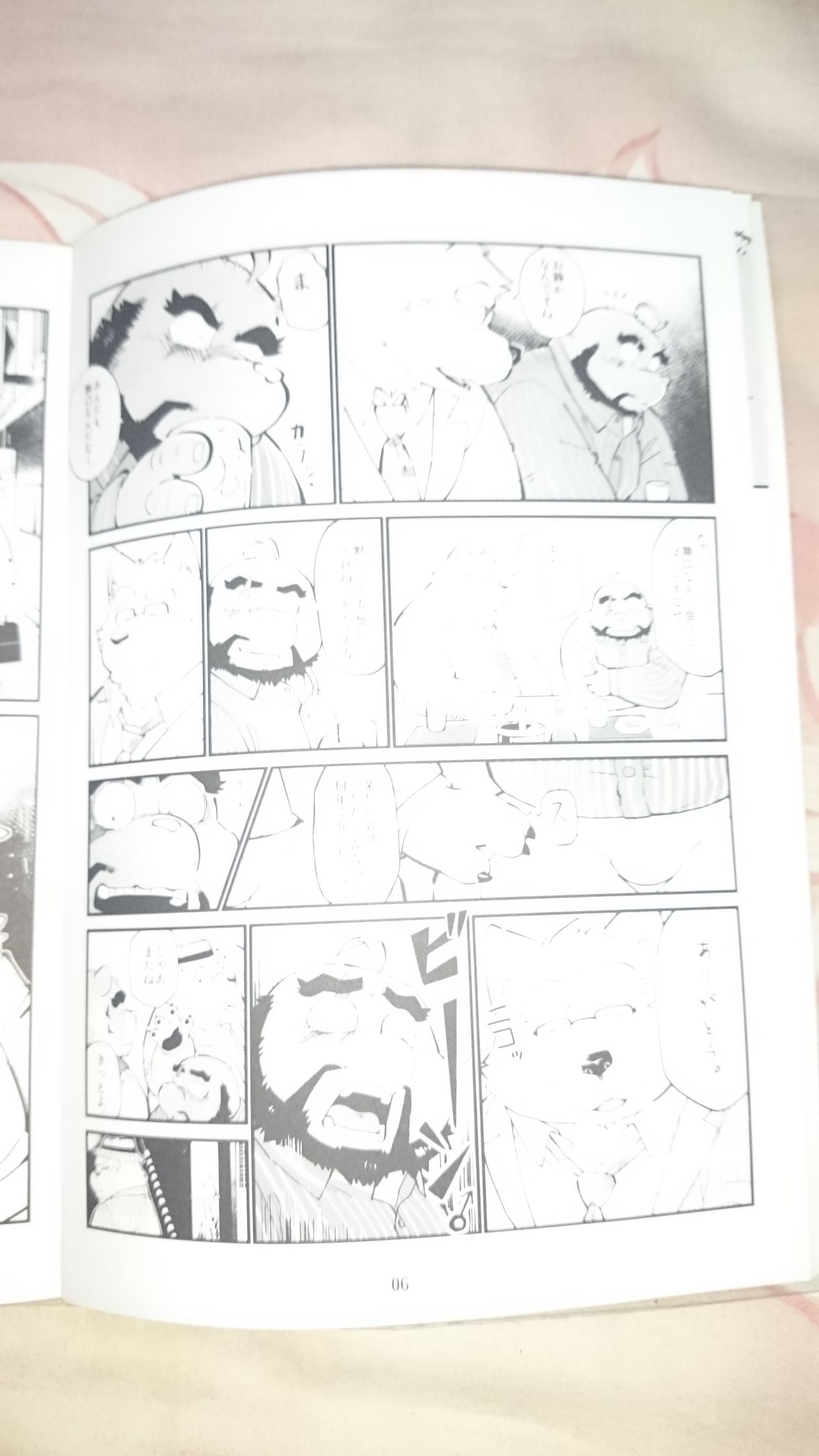 おやじじ page 6 full