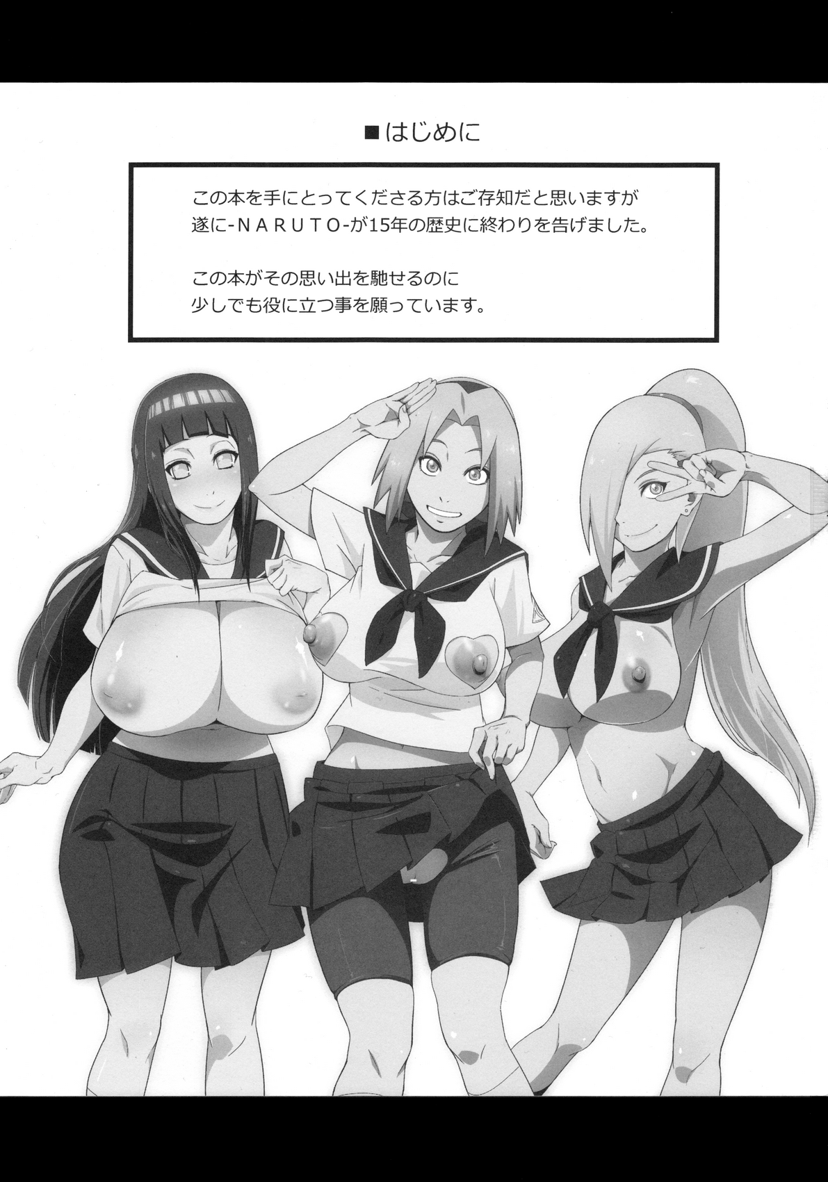 Haouju 2 page 3 full