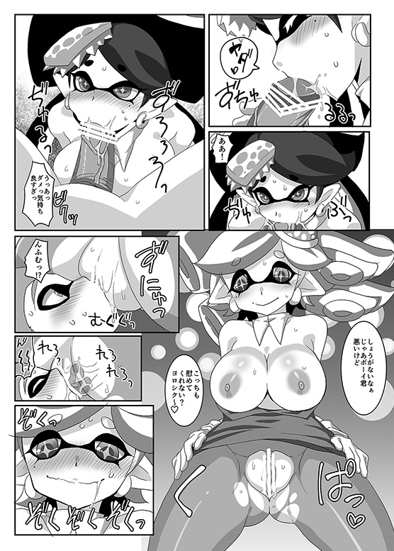 Shiokara DRUG page 2 full