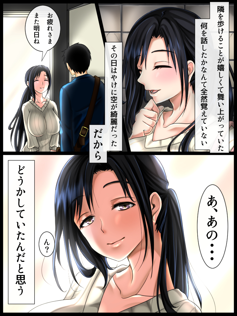 Jimi na Toshiue Josei wa Jibun no Miryoku o Wakatteinai page 6 full