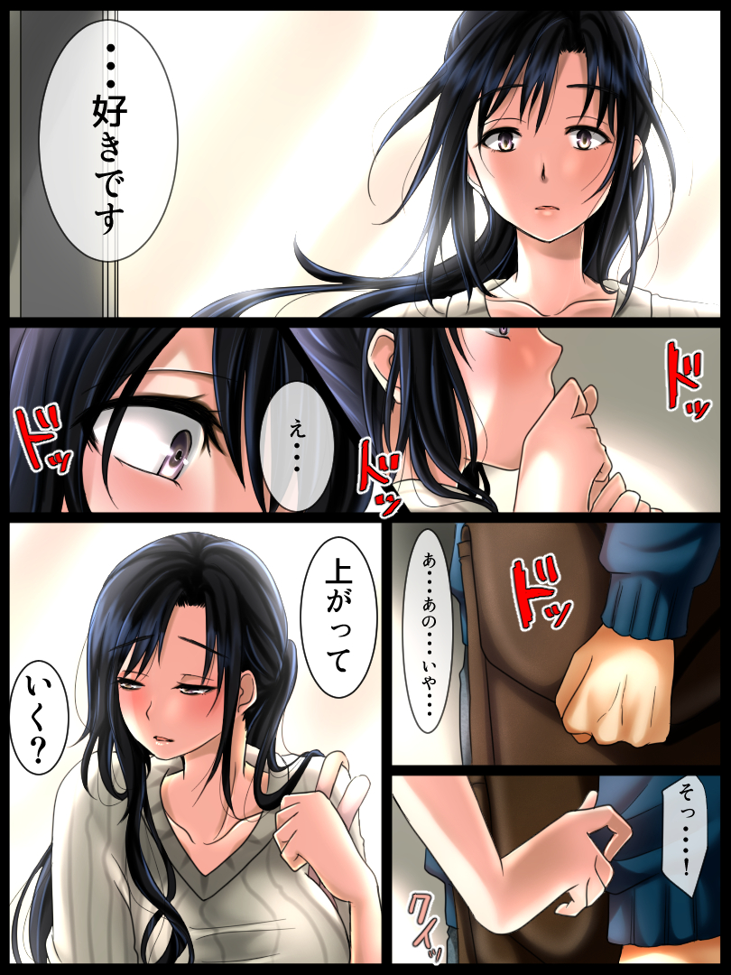 Jimi na Toshiue Josei wa Jibun no Miryoku o Wakatteinai page 7 full