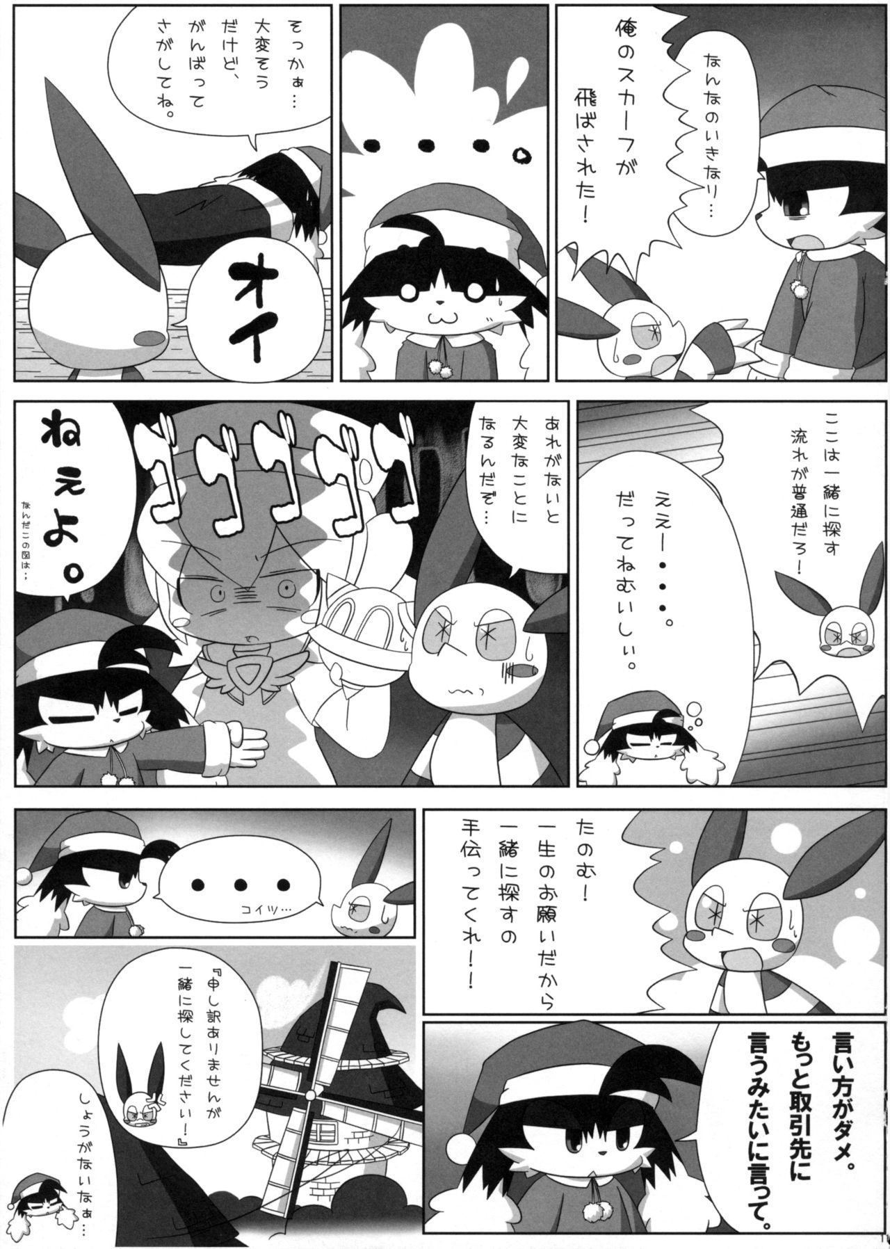 Klonoa Returns page 10 full