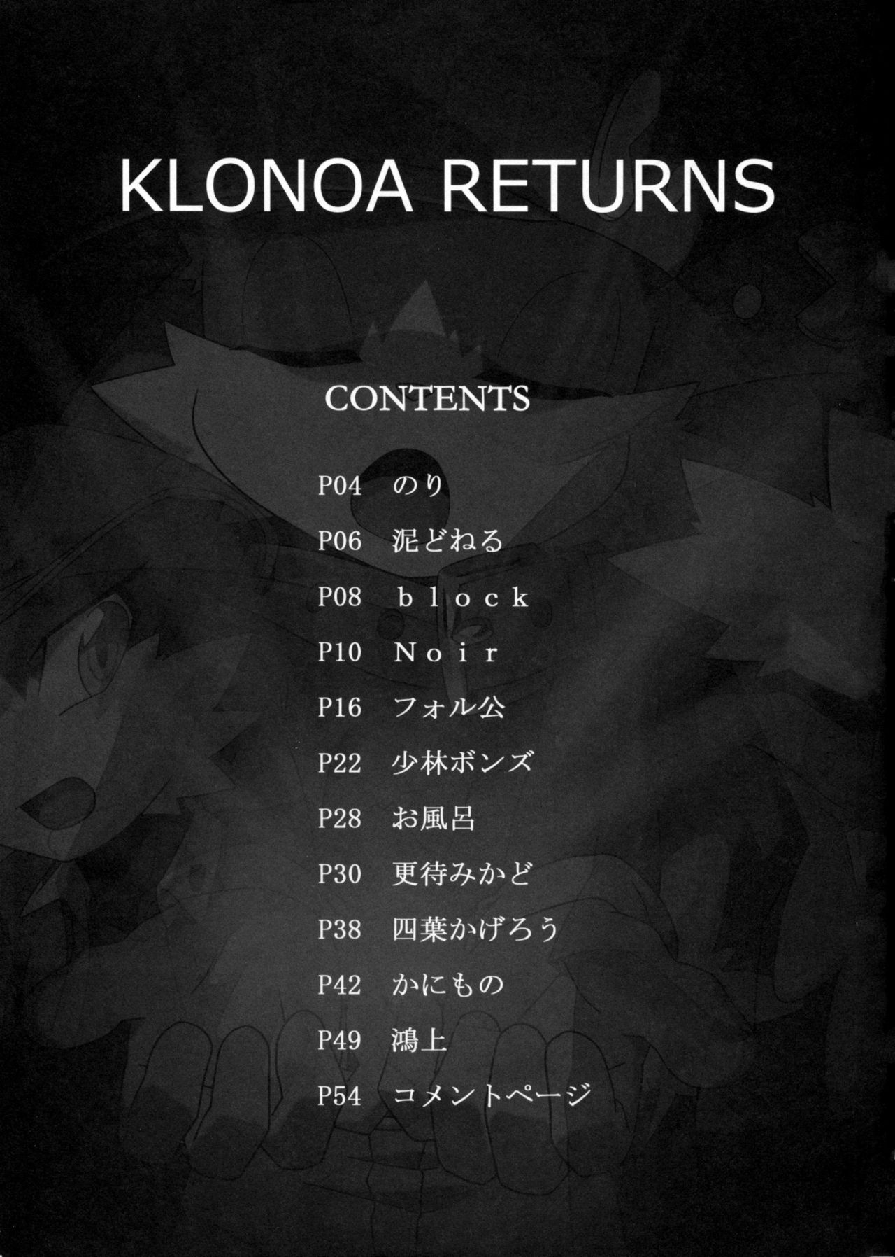 Klonoa Returns page 2 full