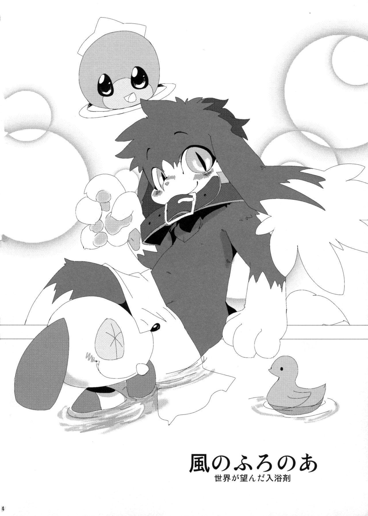 Klonoa Returns page 3 full