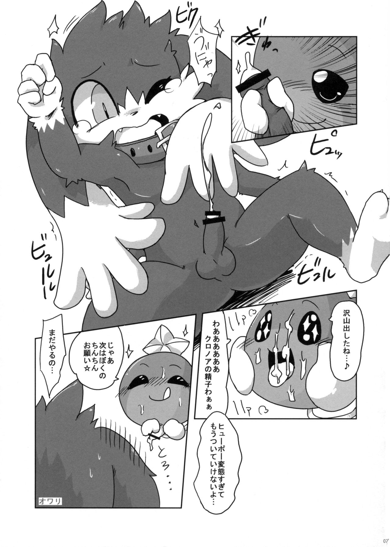 Klonoa Returns page 6 full
