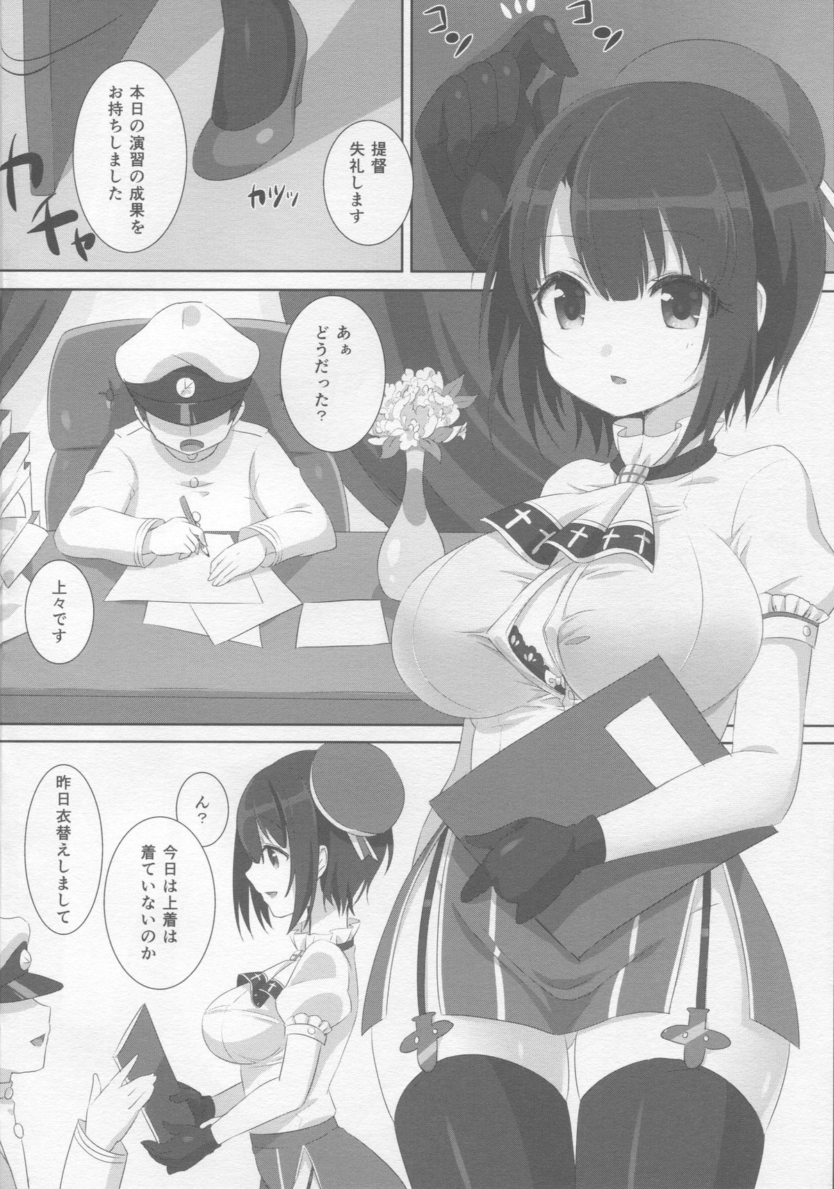 Natsuiro Takao page 3 full