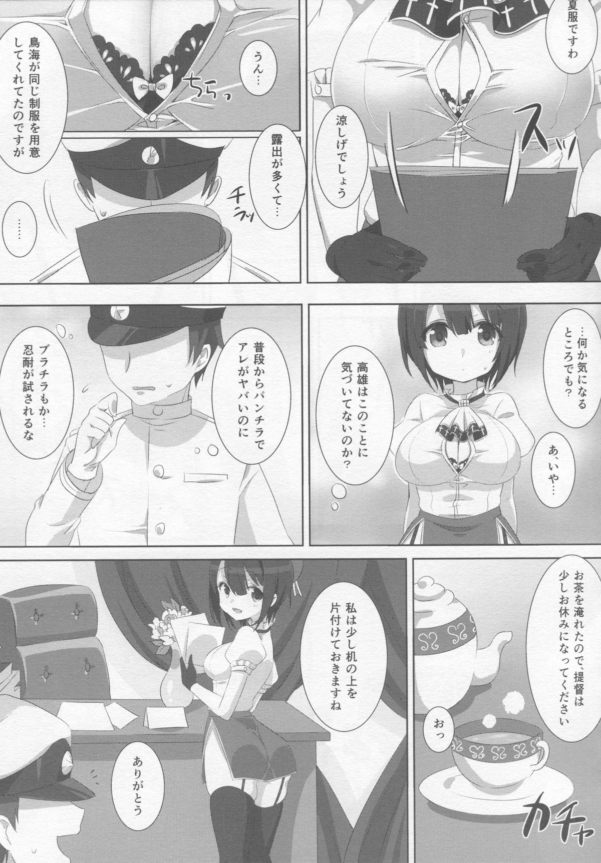 Natsuiro Takao page 4 full
