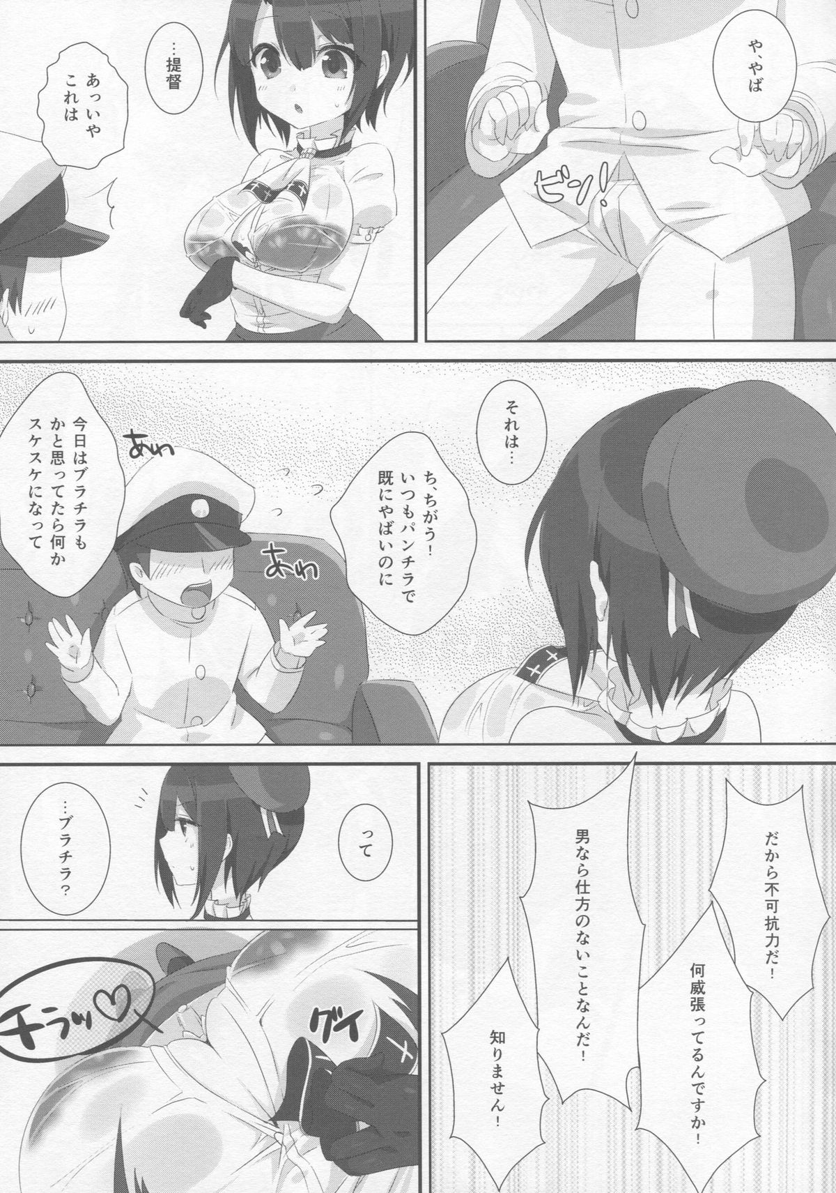 Natsuiro Takao page 6 full