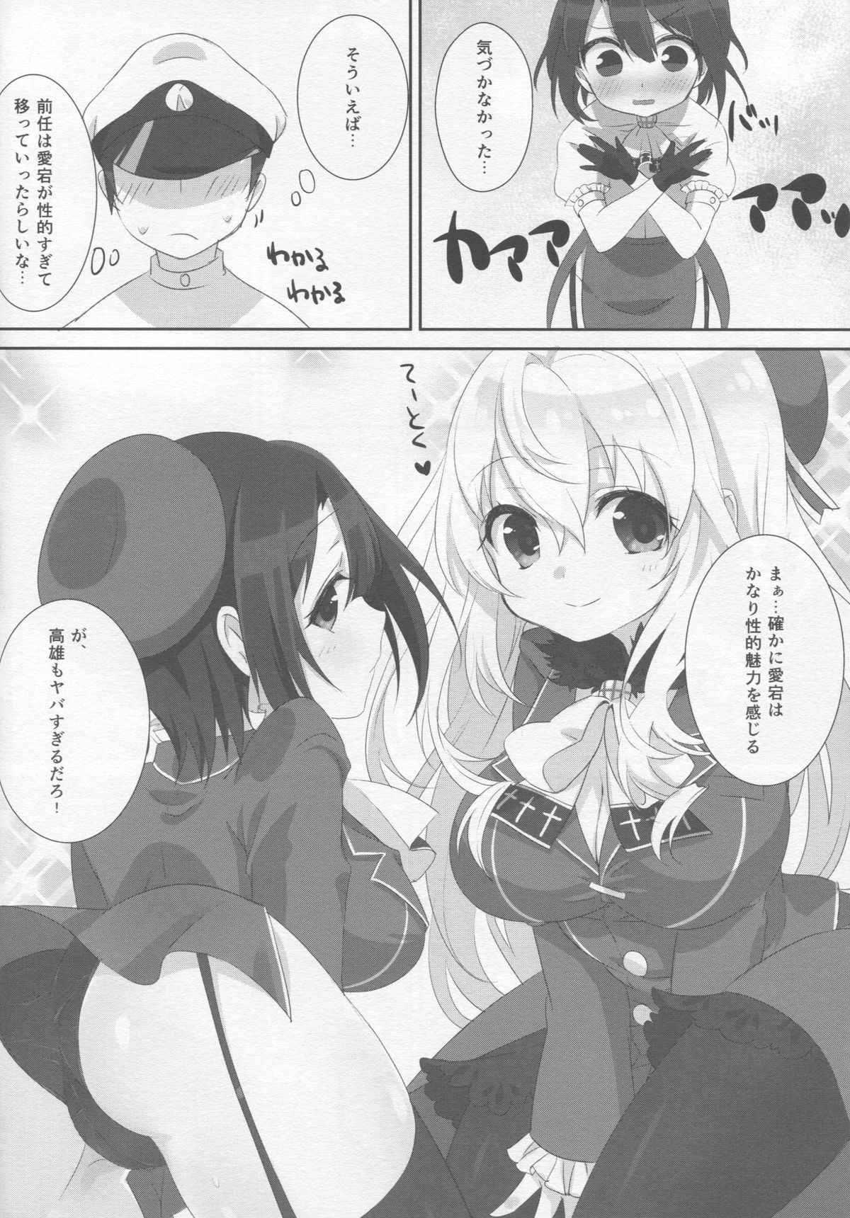 Natsuiro Takao page 9 full