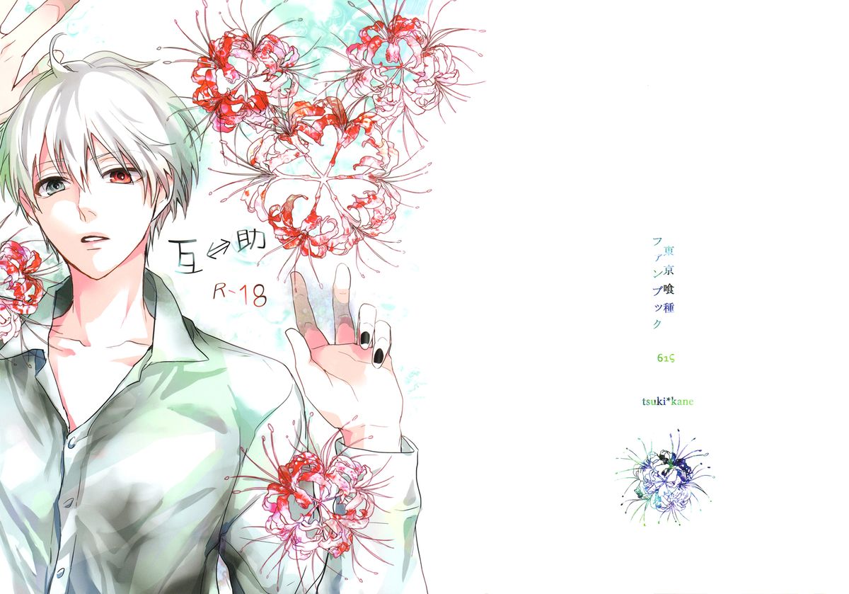 Go⇔Joe page 1 full