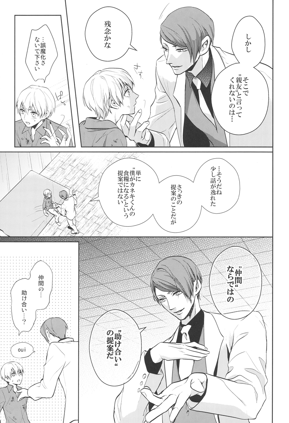 Go⇔Joe page 10 full