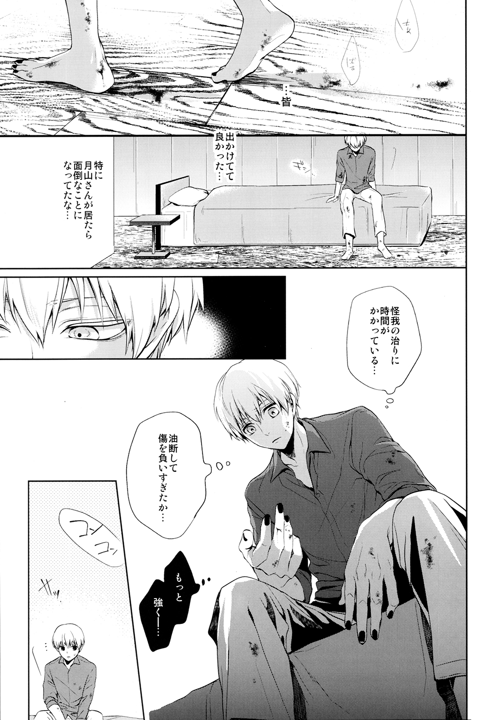 Go⇔Joe page 2 full