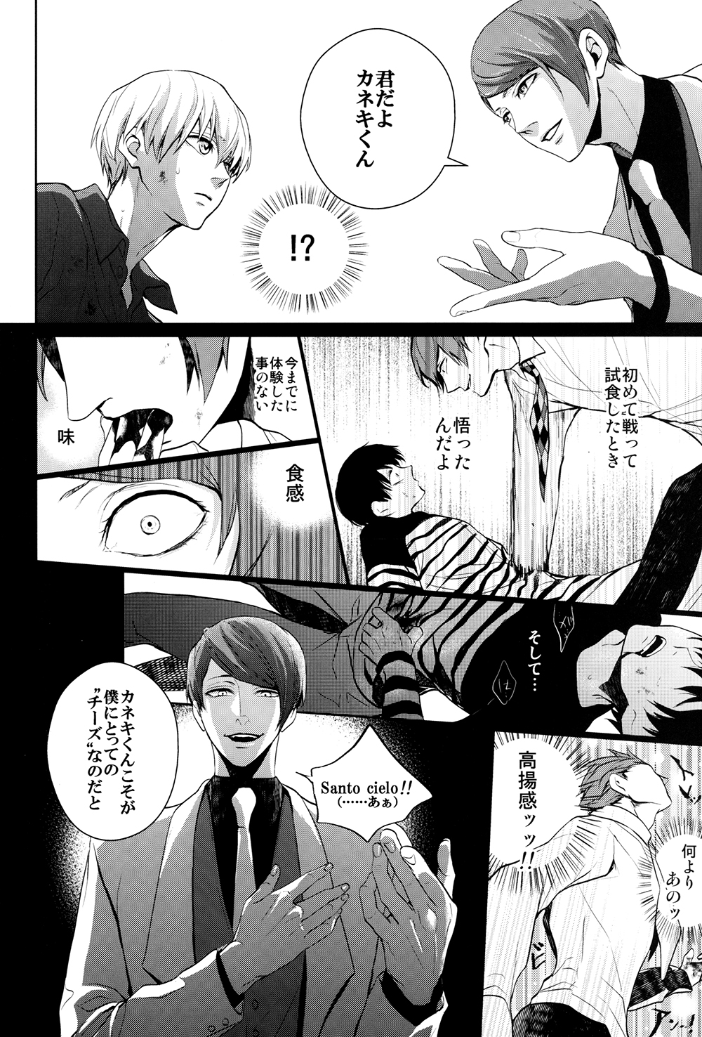 Go⇔Joe page 5 full