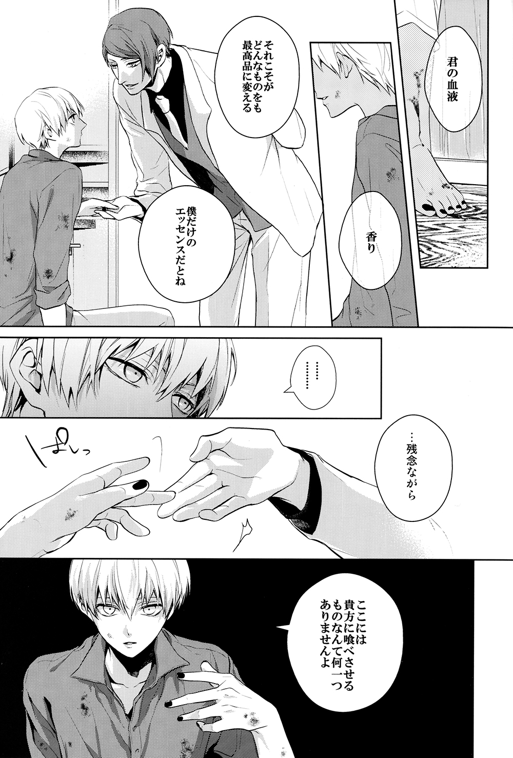 Go⇔Joe page 6 full