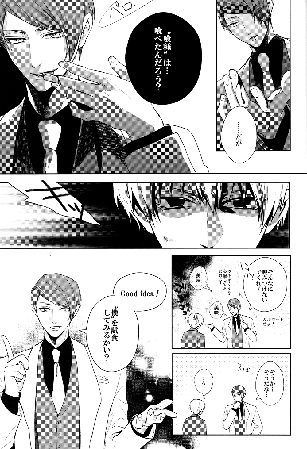 Go⇔Joe page 8 full
