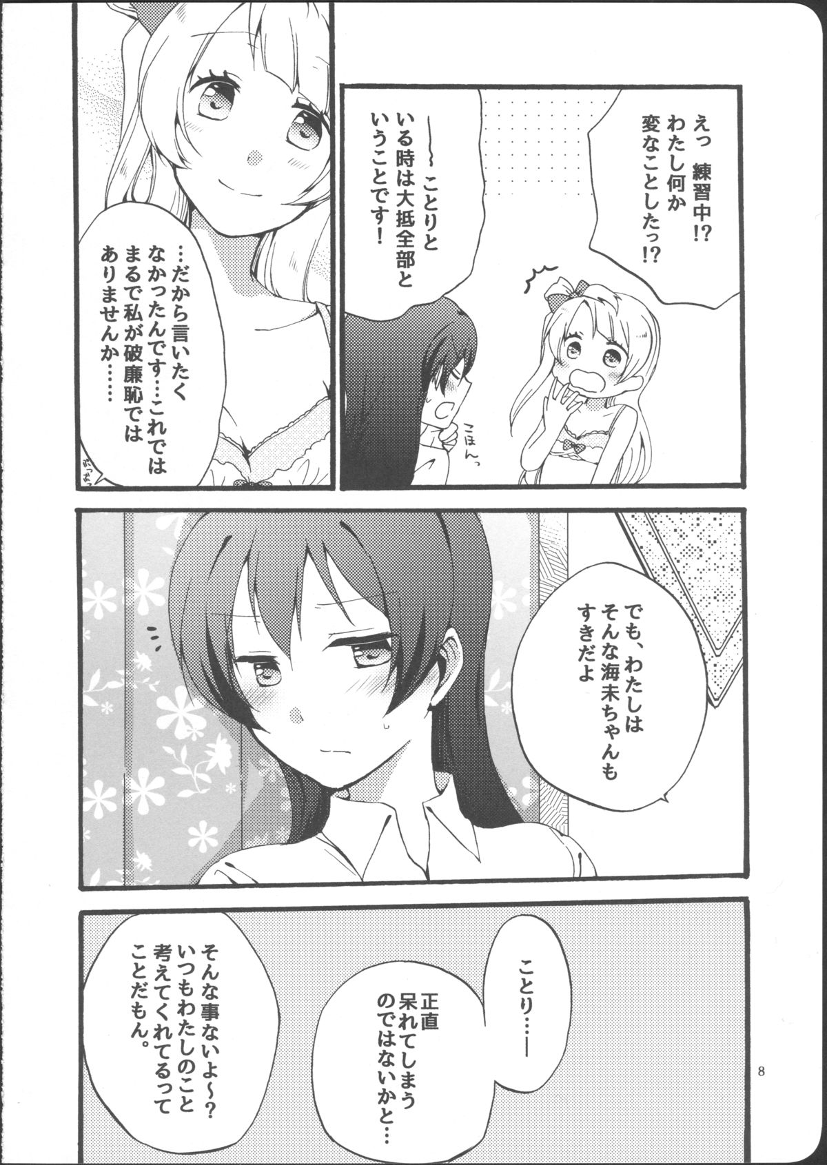 Watashi wa Harenchi dewa Arimasen! - I'm not a Licentious Person! page 8 full
