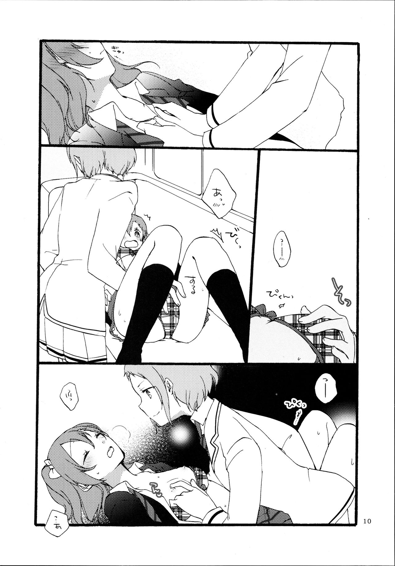 Yume to Gen to Rum Raisin page 10 full