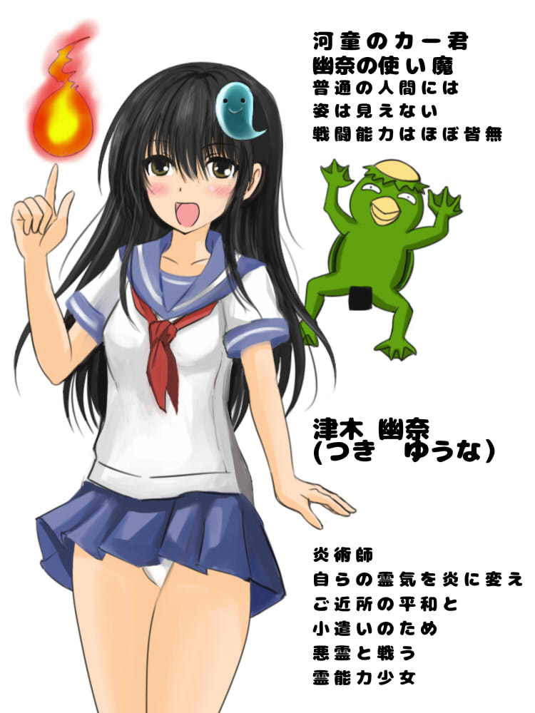 Akuryou Hunter Yuuna page 2 full