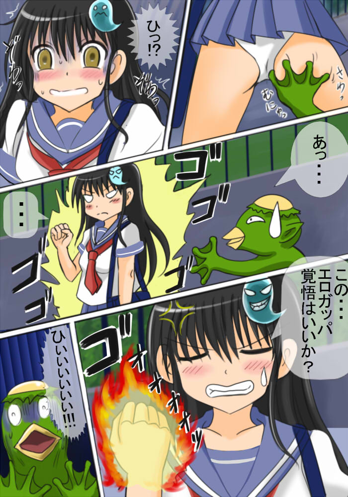 Akuryou Hunter Yuuna page 4 full