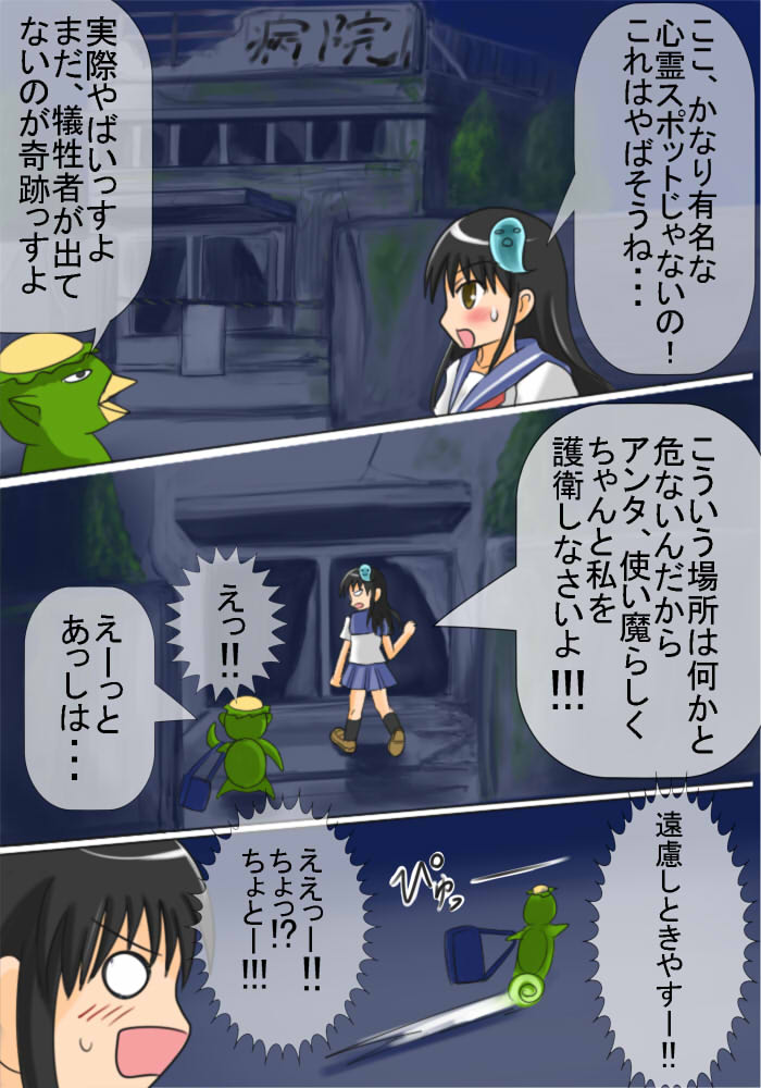 Akuryou Hunter Yuuna page 7 full