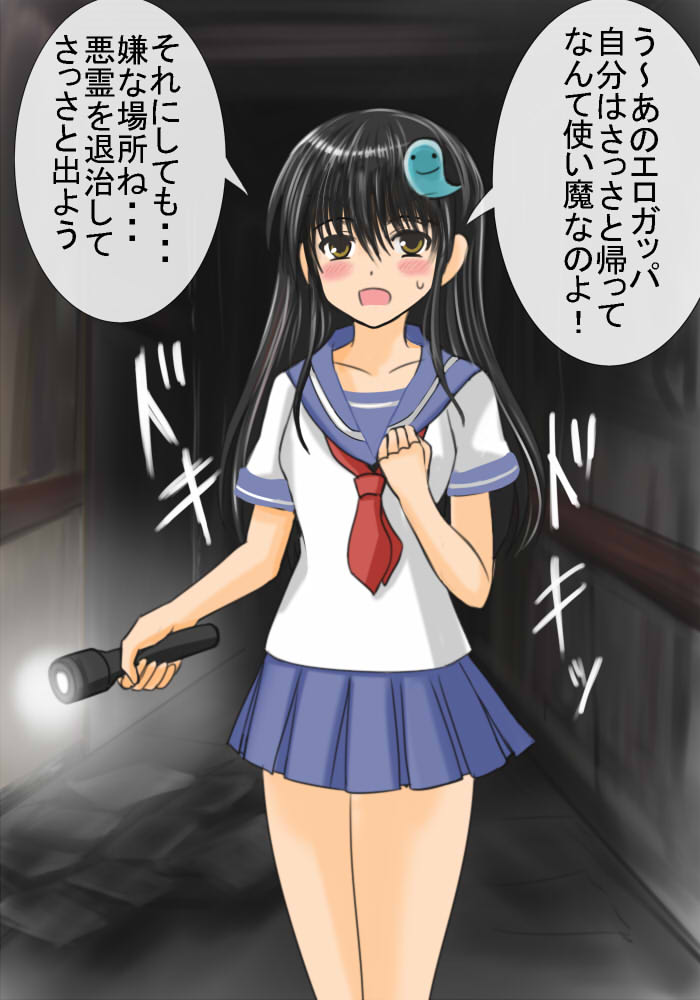 Akuryou Hunter Yuuna page 8 full