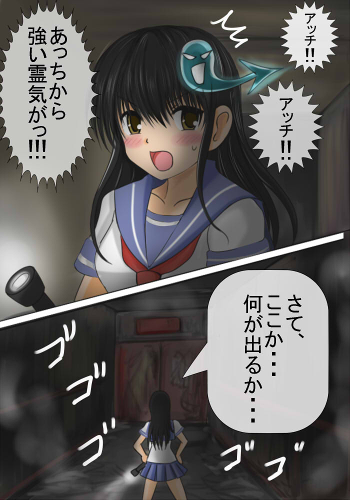 Akuryou Hunter Yuuna page 9 full