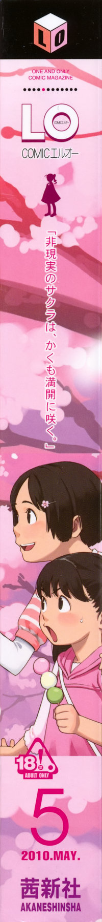 COMIC LO 2010-05 page 2 full