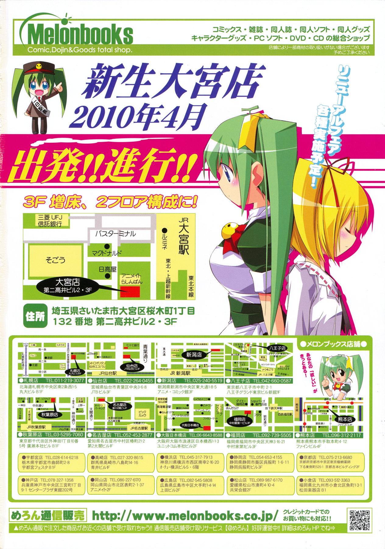 COMIC LO 2010-05 page 3 full