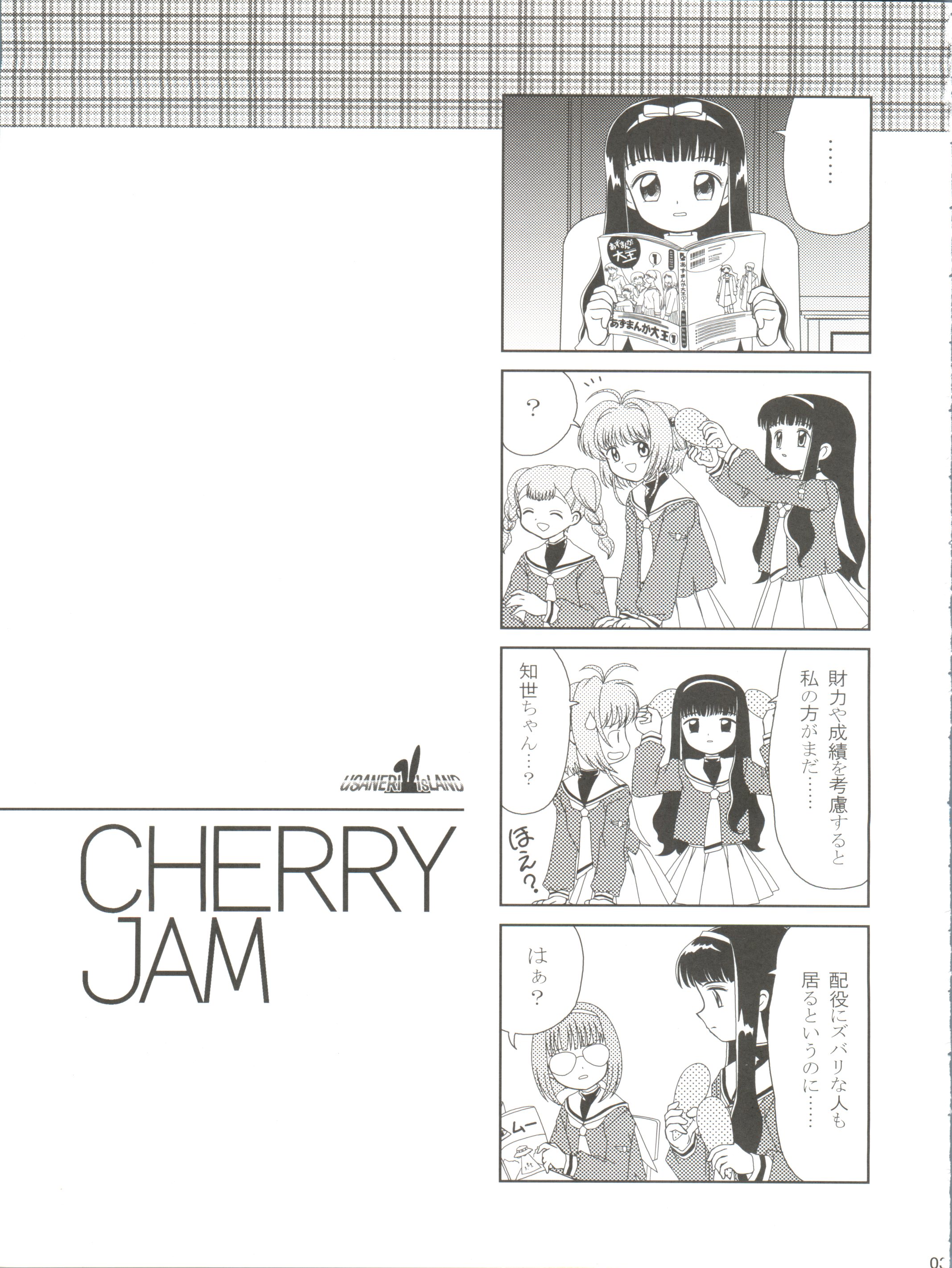 Cherry Jam page 3 full