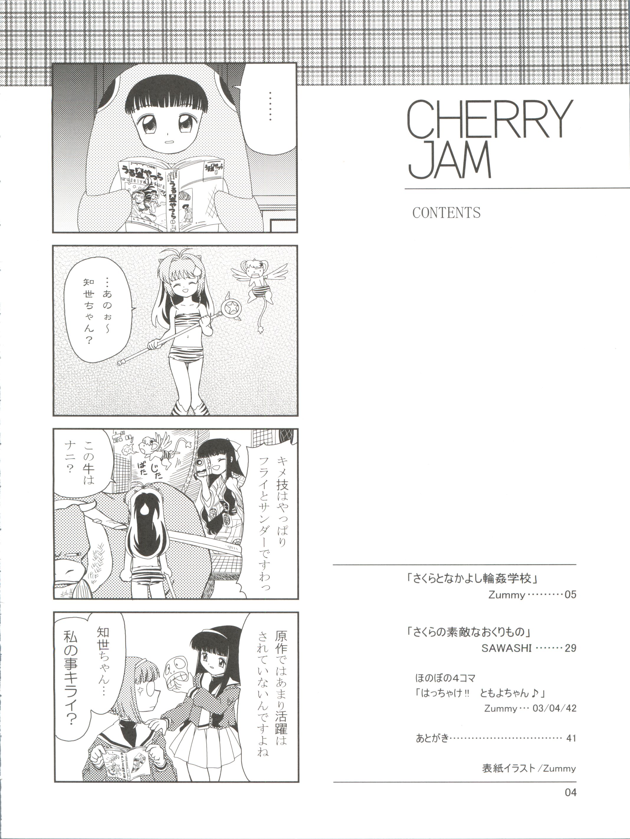 Cherry Jam page 4 full