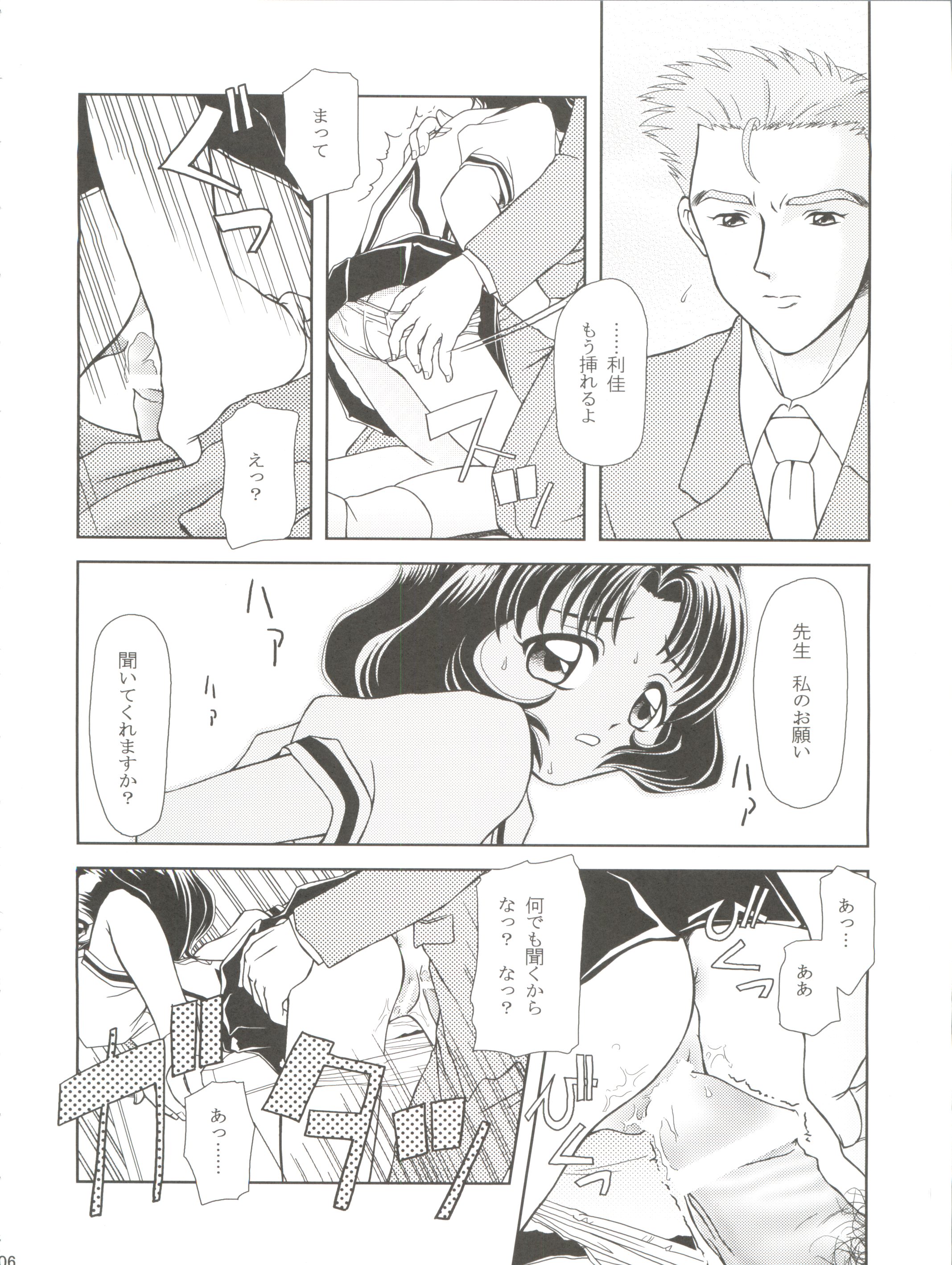 Cherry Jam page 6 full