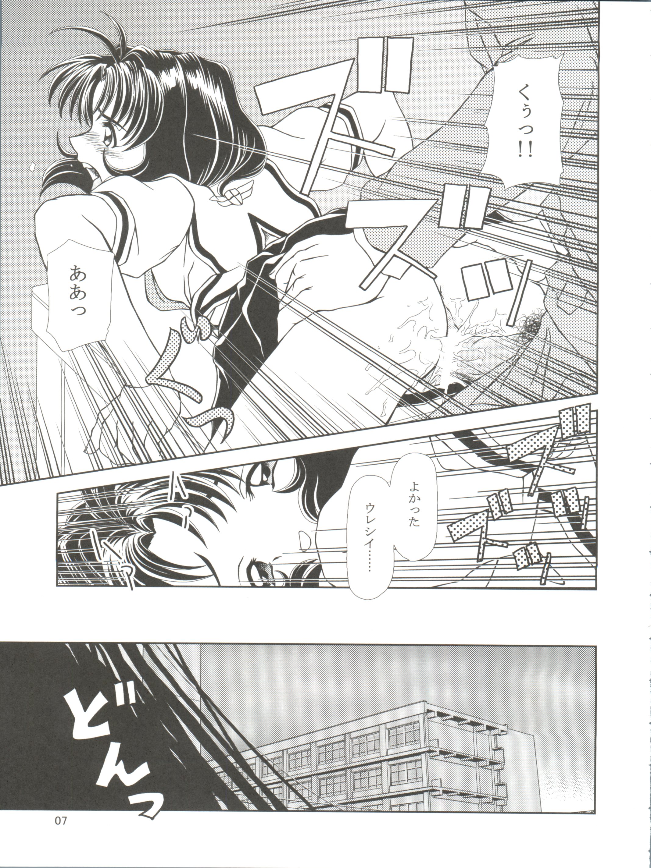 Cherry Jam page 7 full