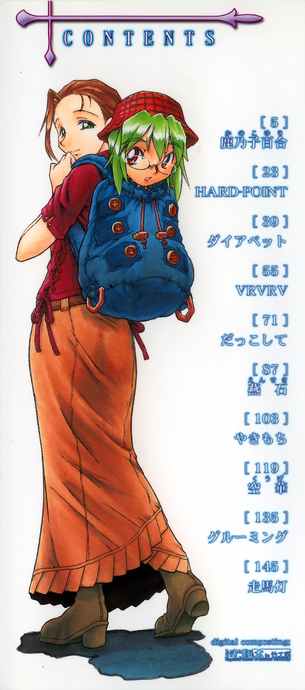 Mebina-tachi no Gogo - Maybe-na Afternoon page 2 full