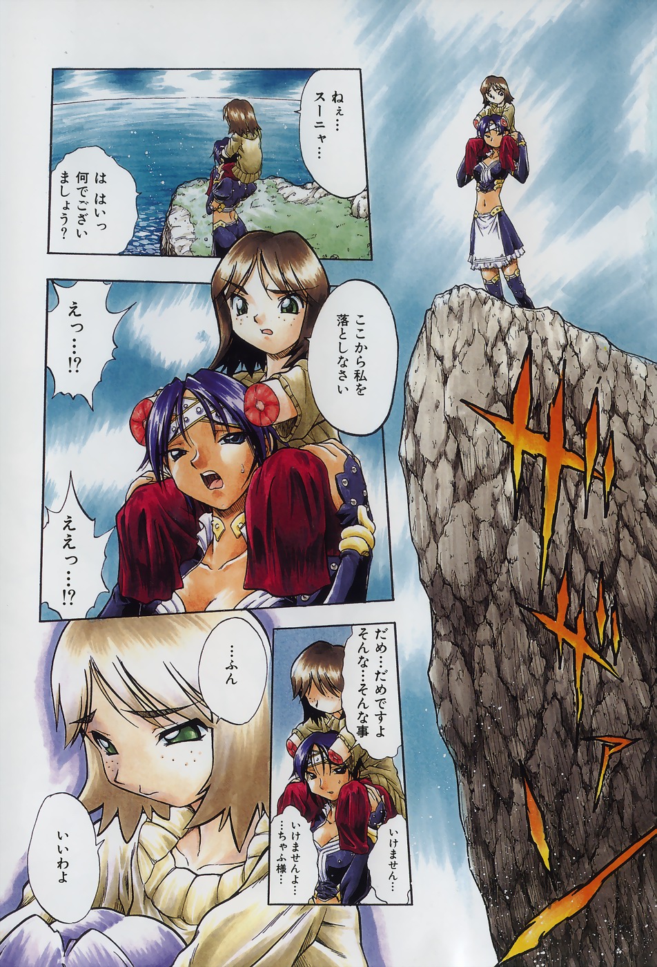 Mebina-tachi no Gogo - Maybe-na Afternoon page 3 full