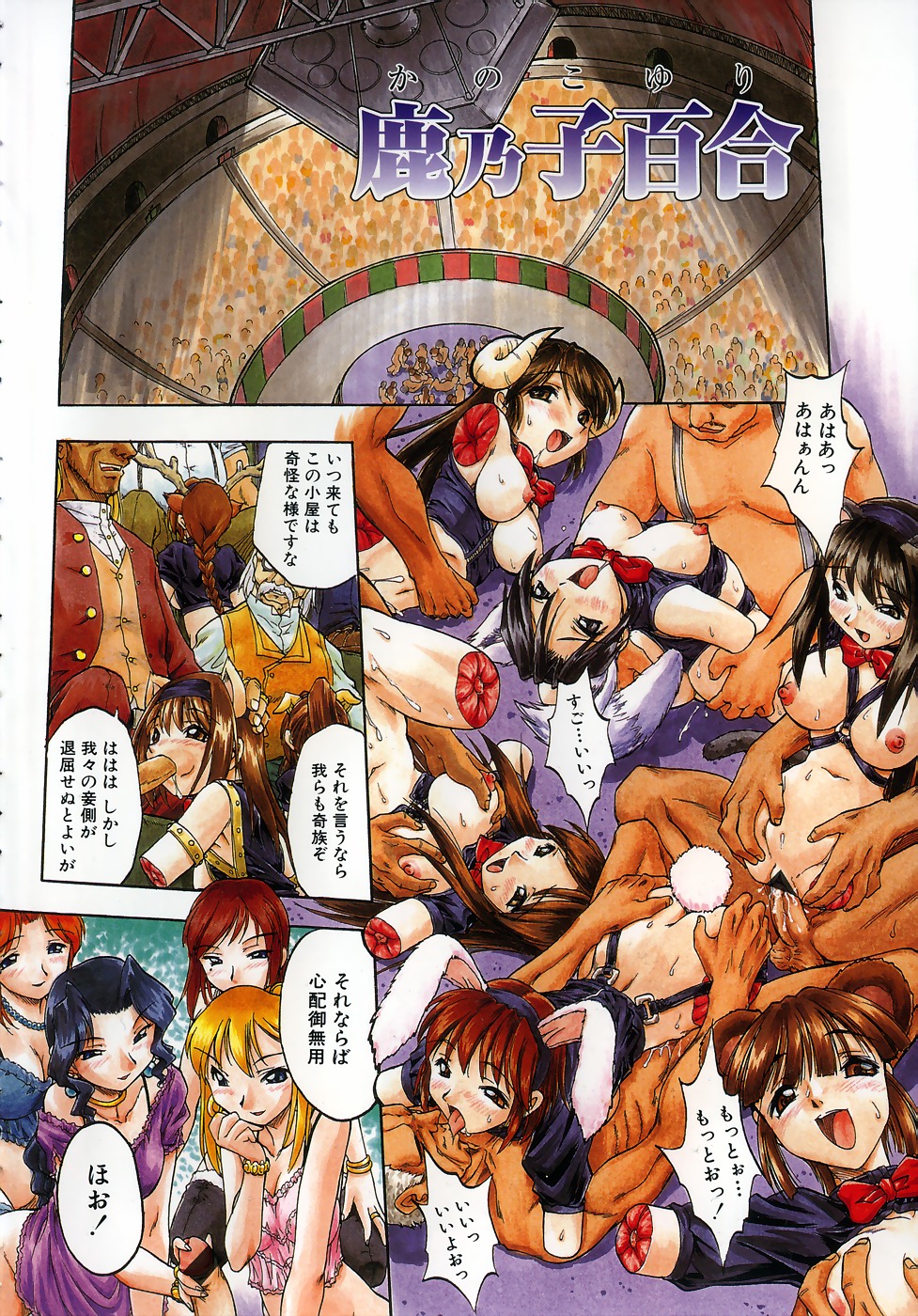 Mebina-tachi no Gogo - Maybe-na Afternoon page 4 full