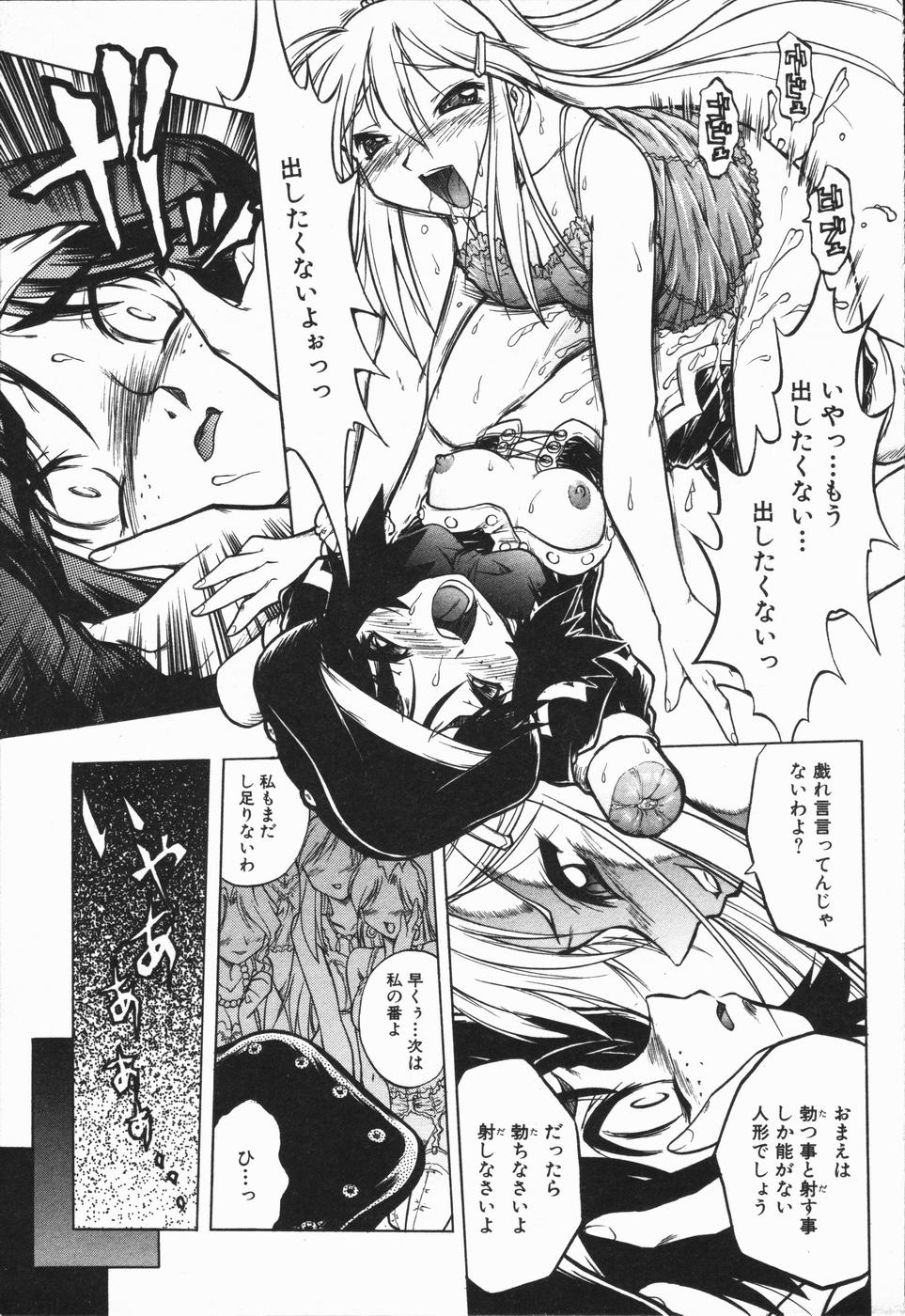 Mebina-tachi no Gogo - Maybe-na Afternoon page 7 full