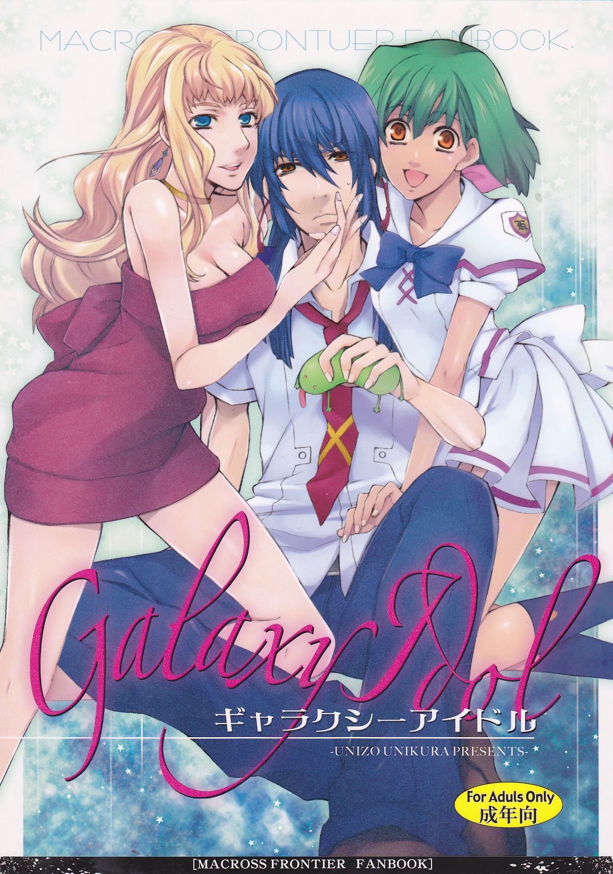 Galaxy Idol page 1 full